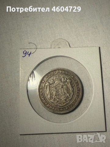 2 лева 1882 -4бр, снимка 8 - Нумизматика и бонистика - 54030503