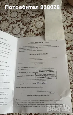 Парти грил нов с гаранция, снимка 4 - Други - 55376550