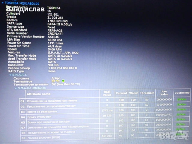 HP 250 G5 4 ядрен /1TB/нова батерия, снимка 11 - Лаптопи за дома - 55230472