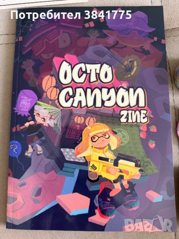 Octo Canyon Splatoon zine нов, рядък комплект от 2021 г., снимка 4 - Други игри и конзоли - 54736720