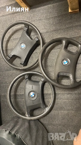 Волани BMW - 3 бр общо 30€