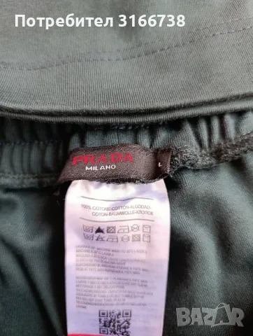 спортен екип Prada , снимка 5 - Спортни дрехи, екипи - 55613610