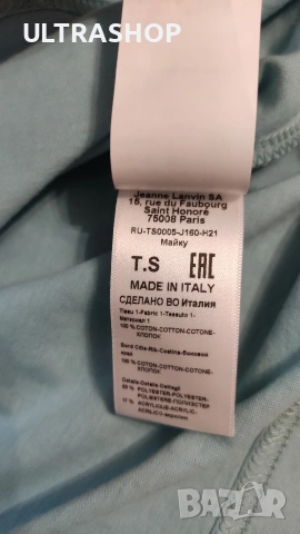 Unisex Тениска Lanvin x Fila S size в отлично състояние, снимка 11 - Тениски - 54115945