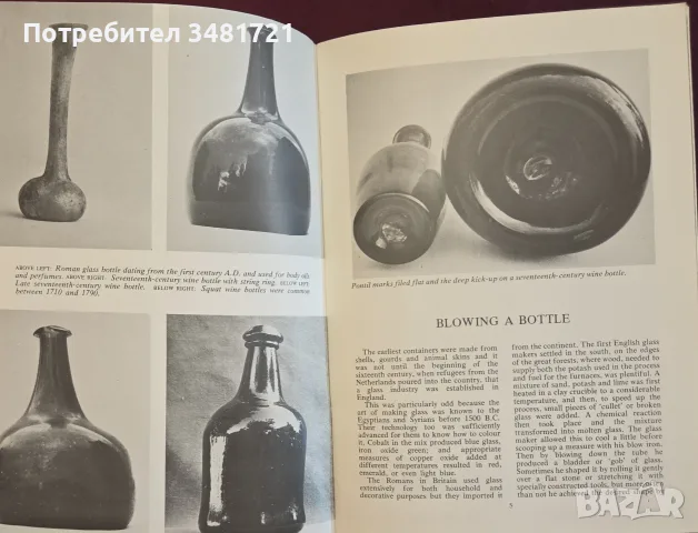 Bottles and Bottle Collecting, снимка 3 - Други - 55361446