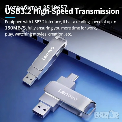 Флашка LENOVO 2TB за телефон и компютър , снимка 5 - Други - 54551176