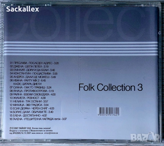 Folk collection 3 (2007), снимка 3 - CD дискове - 54902711