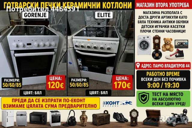 готварска печка керамични котлони GORENJE 