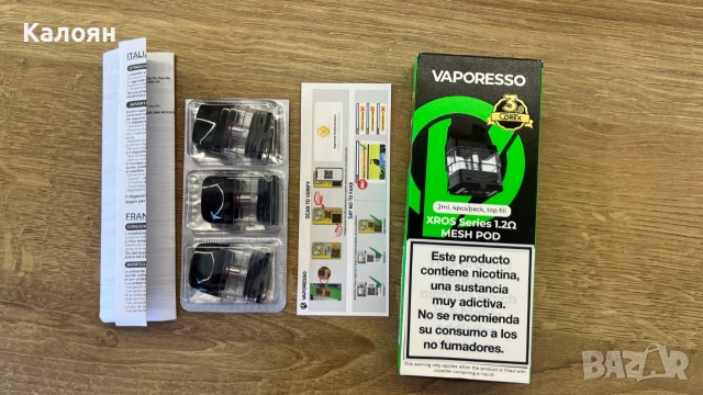 Coils-Tank Replacement XROS SSS Series POD COREX 3.0 - Vaporesso 1.2 Ω 2ml. Под за електронна цигара