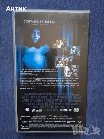 Видеокасета VHS Готика / Трилър, снимка 4 - Други жанрове - 54459667