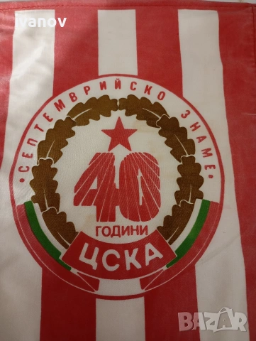 Флаг на ЦСКА Септемврийско знаме , снимка 2 - Футбол - 54397903