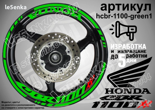 Honda CBR 1100 XX кантове и надписи за джанти, снимка 5 - Аксесоари и консумативи - 39898027