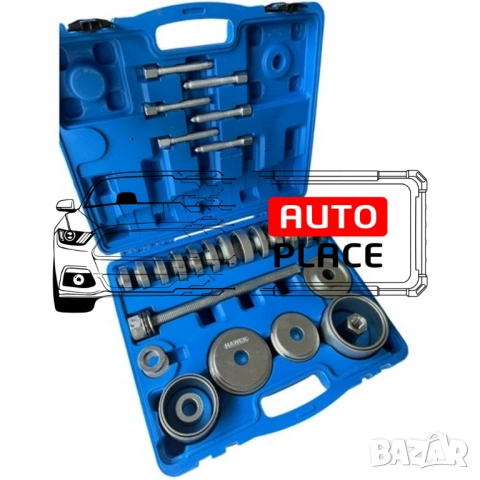 Комплект скоба за лагери и главини 31 части HAWEK