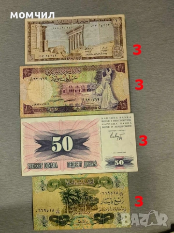 Банкноти 8-26, снимка 15 - Нумизматика и бонистика - 54485212