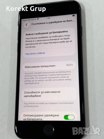 iPhone SE 100% Battery, снимка 9 - Apple iPhone - 54516868