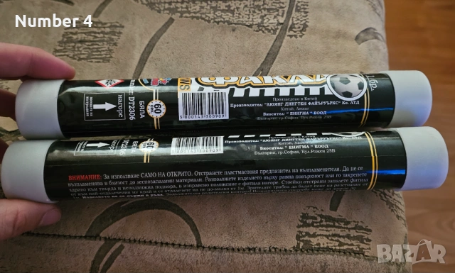 Футболни факли, снимка 2 - Футбол - 54212819