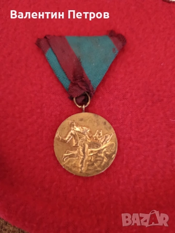 бронзов медал