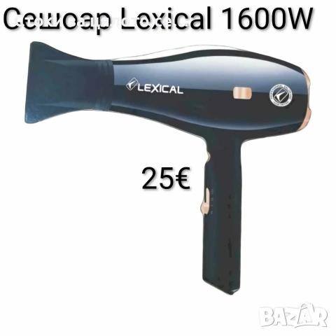 Сешоар Lexical 1600W