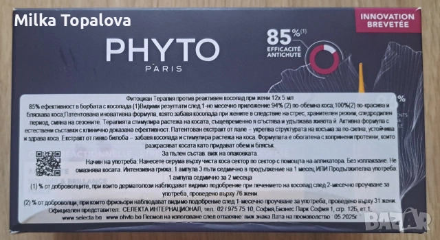 Ампули против косопад Phytocyane 10 бр., снимка 2 - Продукти за коса - 54767198