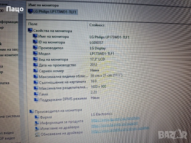 MSI MS -1758 I3 4000M, снимка 17 - Лаптопи за дома - 55243291
