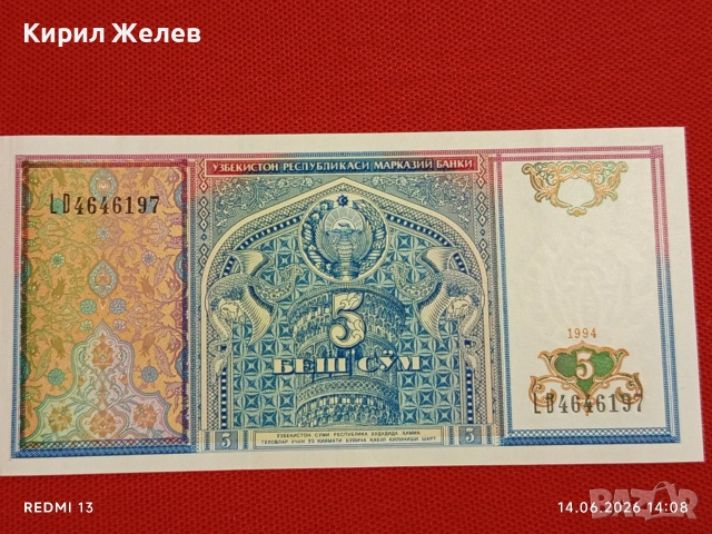 Лот банкноти 6 броя КИРГИЗСТАН, БЕЛАРУС, ИНДИЯ непрегъвани нови за КОЛЕКЦИЯ 54024, снимка 6 - Нумизматика и бонистика - 54901161