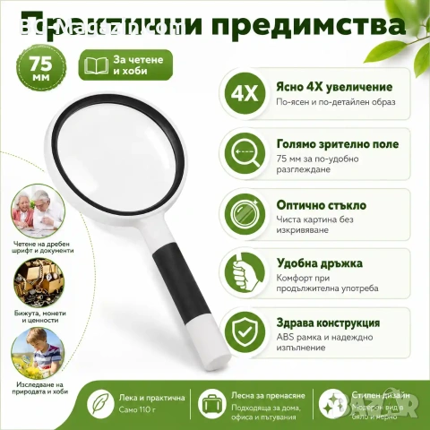 Увеличителна ръчна лупа за четене 4X увеличение стъклена леща деца насекоми работа с дръжка джобна, снимка 2 - Други инструменти - 50920329