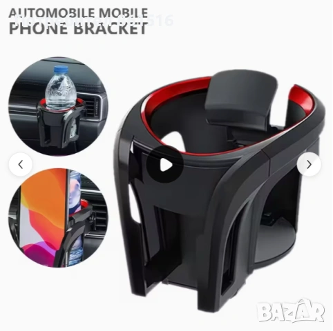 Поставка за чаша за кола, снимка 3 - Аксесоари и консумативи - 54146488