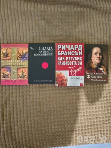 Книги, самопомощ, позитивна психология, биографии.