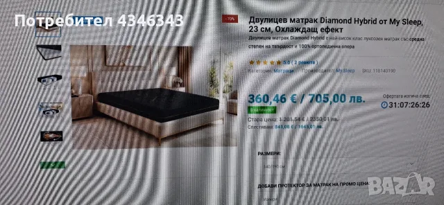 матрак двулицев 190 - 140 като нов , снимка 4 - Спални и легла - 55569344