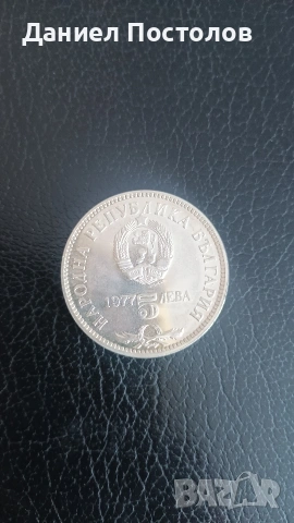 5 лева Петко Славейков , снимка 2 - Нумизматика и бонистика - 55151569