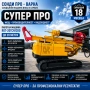 Пилотна машина ROT-20TCN1200 до 20 m на лизинг, снимка 2