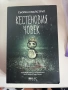 Бестселъри – отлично запазени книги, снимка 13