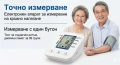 Електронен апарат за кръвно налягане с LCD дисплей и автоматично измерване, снимка 1