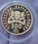 100 лева 2010г. Св. Наум, снимка 2