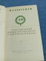 Тургенев - избрано том 10, снимка 1