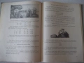 Книга "Лилавати - Шчепан Еленски" - 312 стр., снимка 6