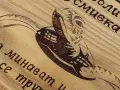 Ръчно пирографирана дъска Софора за мезета , снимка 5