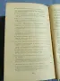 "Политическа икономия", снимка 16
