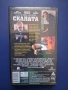 Видеокасети VHS Скалата Гатака, снимка 4