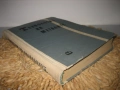 Технология на металите - 1961 г., снимка 2