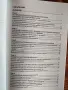 Мениджмънт на спорта ръководство, снимка 4
