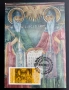 Продавам Карти-максимум, икони, България, снимка 13