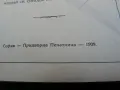 Свето Евангелие 1909 г., снимка 4