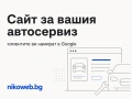 Изработка на сайт за вашия бизнес — бърз, готов за Google, снимка 2