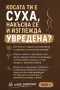 ПРОМОЦИЯ! Маска за коса със змийска мас, снимка 1