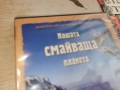 НАШАТА СМАЙВАЩА ПЛАНЕТА-NEW DVD 1206261618L1, снимка 11