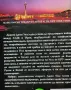 Нови книги на криминална тематика , снимка 2