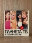 Планета 8 години - концерт, снимка 1