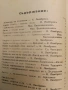 Народенъ гласъ бр. 1-5 / 1944; Приложения; Позиви, Лозунги и др.; Заповеди, Поверителни писма и др., снимка 9