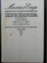 Забравеното моторче / Мария Димитрова, 1979, снимка 5