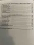 За Църква, църковските родове и личности- Младен Младенов, Иван Младенов, снимка 3